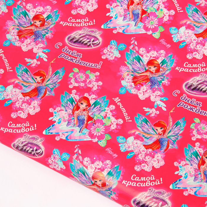Бумага упаковочная "С днем рождения!", феи ВИНКС: Блум, 100*70 см