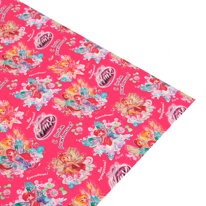 Бумага упаковочная "С днем рождения!", феи ВИНКС, 50*70 см