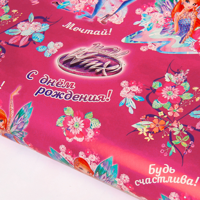 Бумага упаковочная "С днем рождения!", феи ВИНКС: Блум, 50*70 см