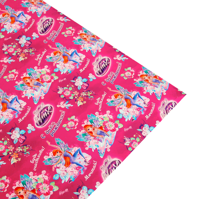 Бумага упаковочная "С днем рождения!", феи ВИНКС: Блум, 50*70 см