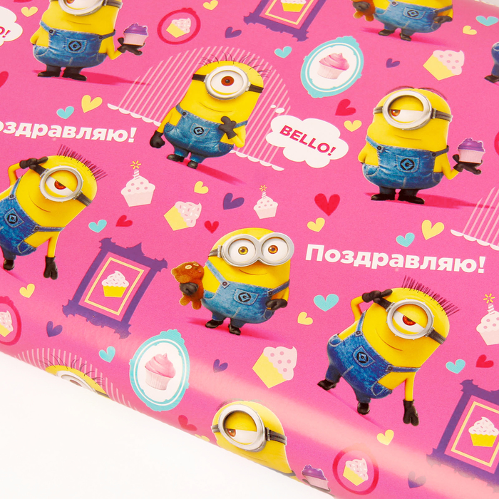 Бумага глянцевая "Поздравляю" Гадкий Я, 70х100 см