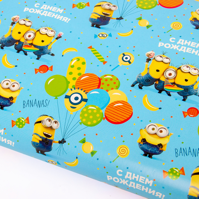 Бумага глянцевая "С днем рождения!" Гадкий Я, 70х100 см