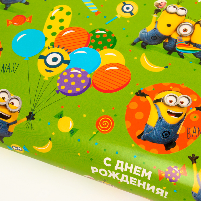 Бумага упаковочная глянцевая "С днем рождения!" Гадкий Я, 50х70 см