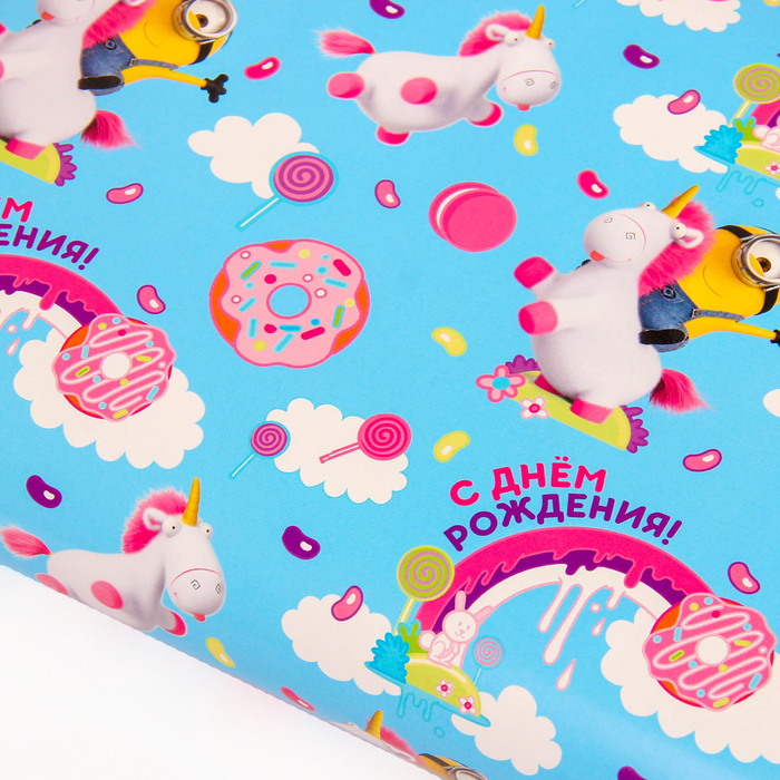 Бумага упаковочная глянцевая "С днем рождения, радуга" Гадкий Я, 50х70 см