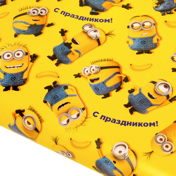 Бумага упаковочная глянцевая "С праздником!" Гадкий Я, 50х70 см