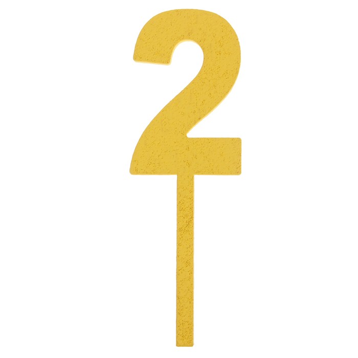 Топпер цифра "2", жёлтый, 4х12см