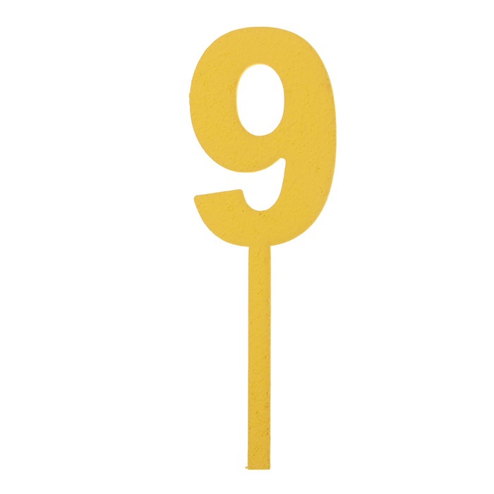 Топпер цифра "9", жёлтый, 4х12см