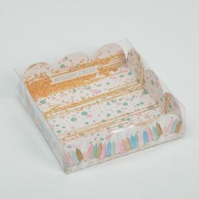 Коробка для кондитерских изделий с PVC-крышкой «Праздник!», 10,5 × 10,5 × 3 см от Сима-ленд