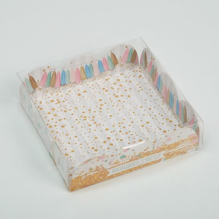 Коробка для кондитерских изделий с PVC крышкой «Праздник!», 10,5 × 10,5 × 3 см