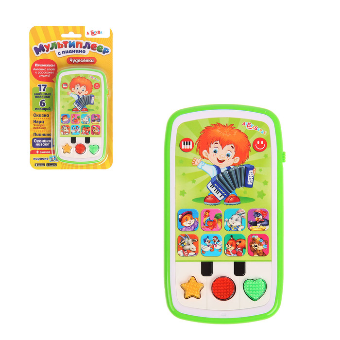 Мультиплеер "Чудесенка"