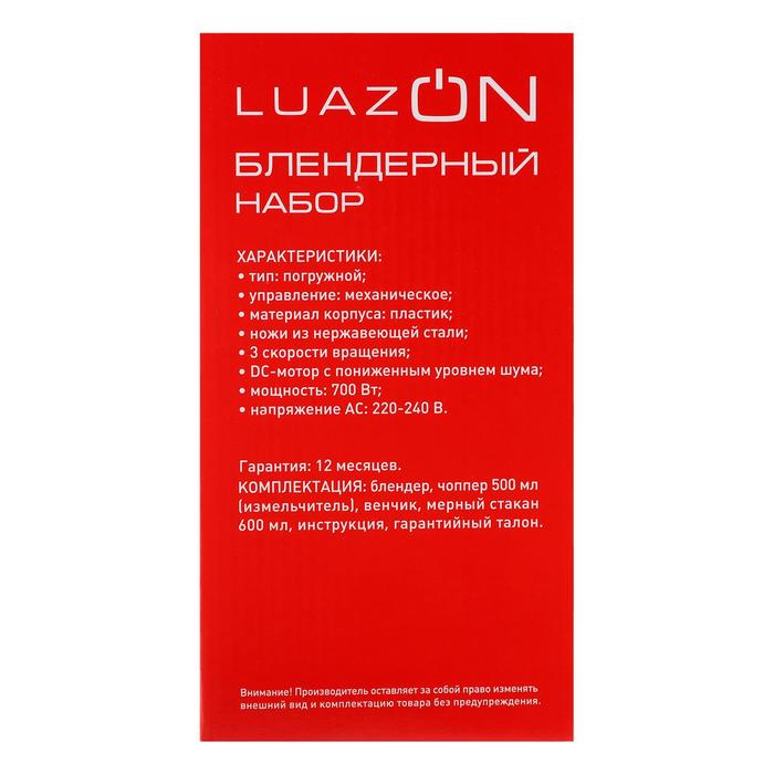 Блендер LuazON LBR-02, погружной, 650 Вт, 0.3/0.6 л, 3 скорости, чёрный