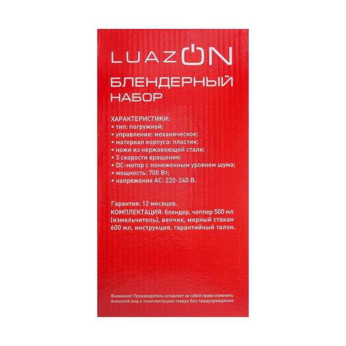 Блендер LuazON LBR-02, погружной, 650 Вт, 0.3/0.6 л, 3 скорости, чёрный