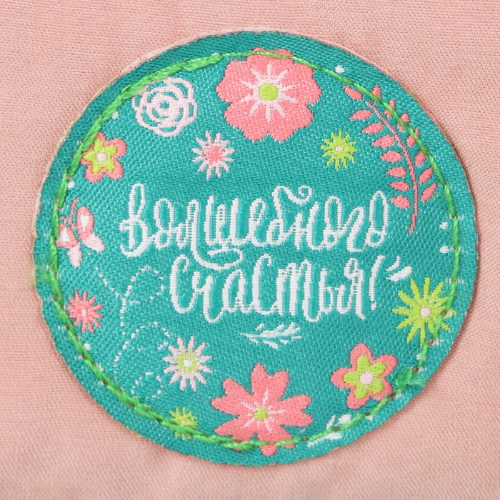 Косметичка-пенал "Радости в каждом мгновении!"