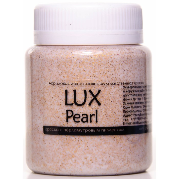 Краска акриловая Glitter 80 мл LUXART LuxPearl Бронза перламутровый R24V80