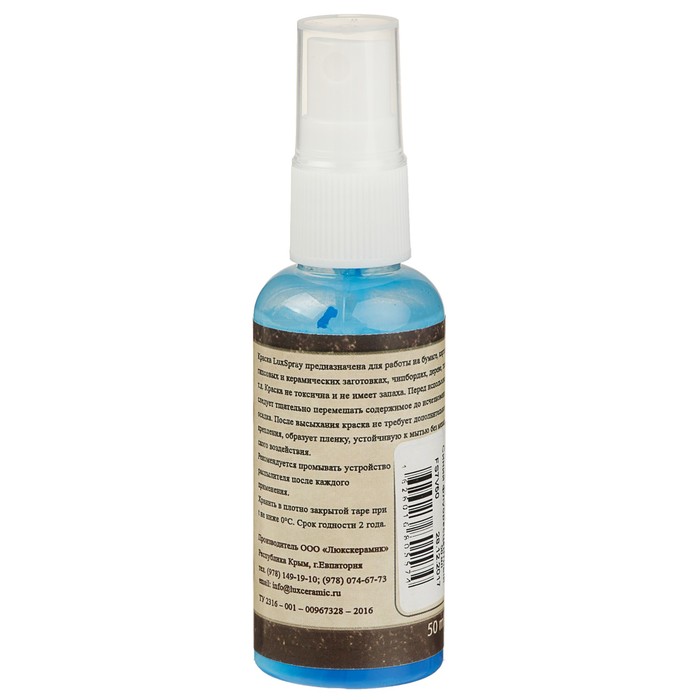 Спрей-краска Fluo 50 мл LUXART LuxSpray синий флуоресцентный FS7V50