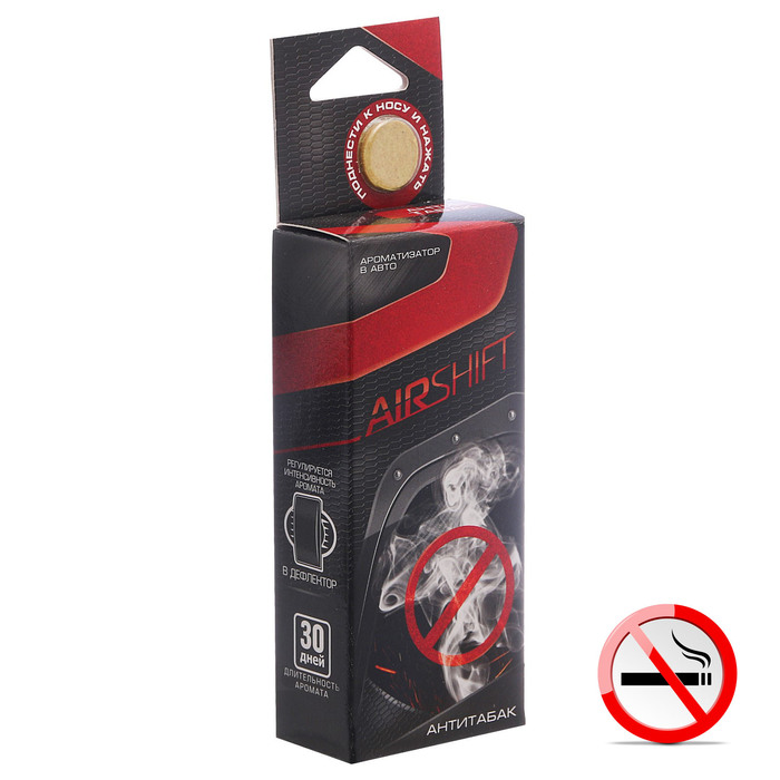 Ароматизатор пластиковый на дефлектор "Антитабак", серия Airshift