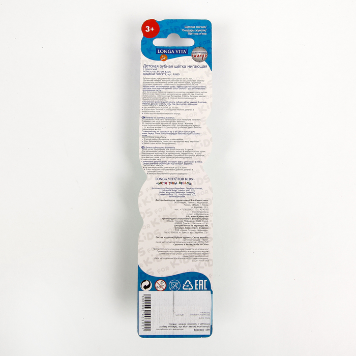Зубная щетка детская Longa Vita "Забавные Зверята" F-57D, мигающая, c присоской, зелёная