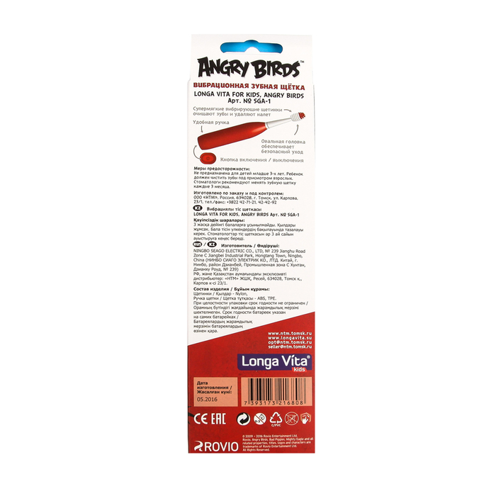 Зубная щётка Longa Vita SGA-1 Angry Birds вибрационная, от 3-х лет, красная
