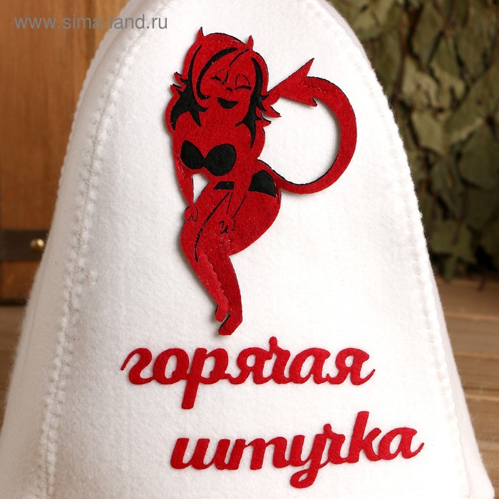 фото Шапка для бани "горячая штучка" с аппликацией