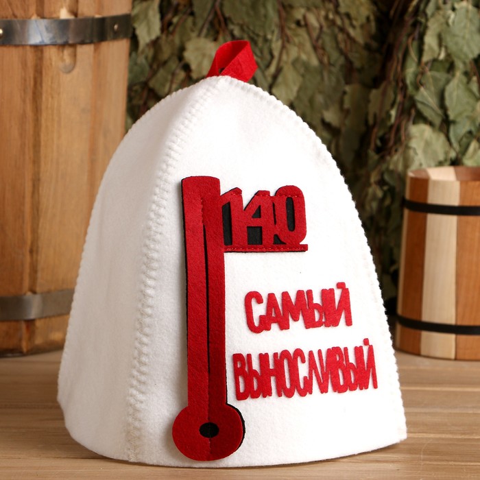 Шапка банная "Самый выносливый" с аппликацией