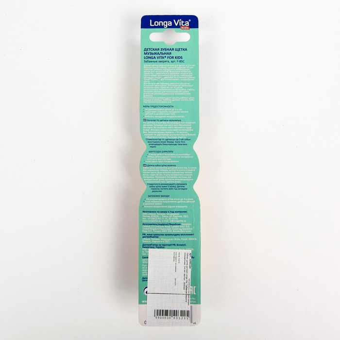 Зубная щетка детская Longa Vita "Забавные Зверята" F-85C, музыкальная, 3-6 лет, жёлтая