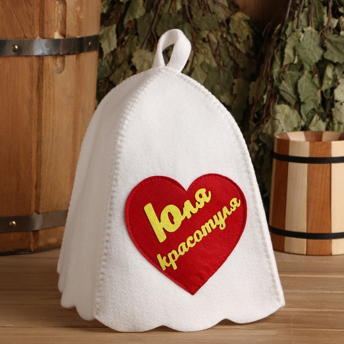 Шапка банная с аппликацией "Юля-красотуля"