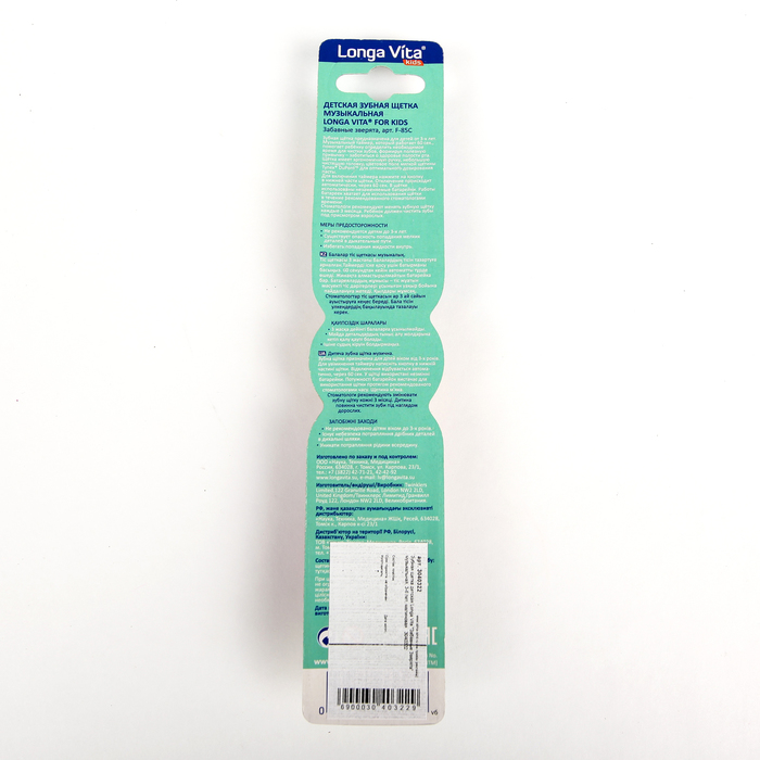 Зубная щетка детская Longa Vita "Забавные Зверята" F-85C, музыкальная, 3-6 лет, малиновая
