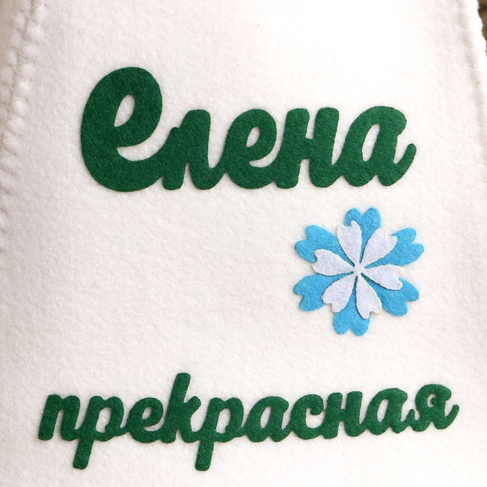 Шапка банная с аппликацией "Елена Прекрасная"