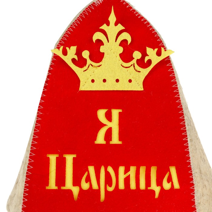 Набор банный "Царский" (2 предмета)