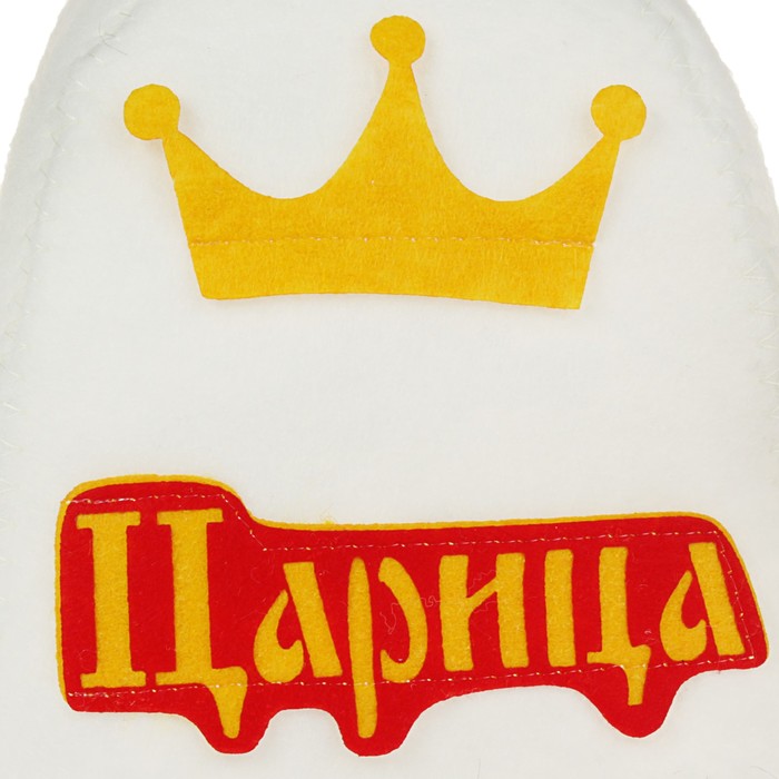 Шапка банная "Царица" с аппликацией, синт.войлок