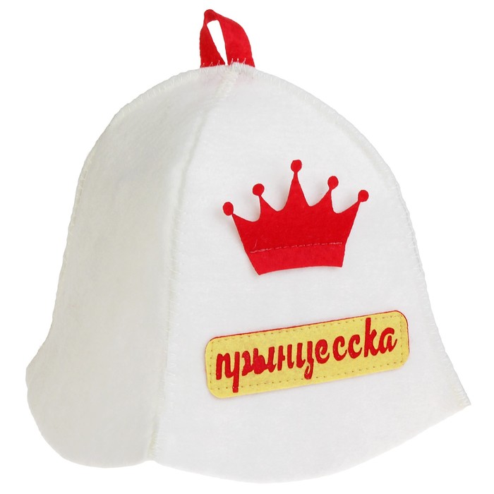 Шапка банная "Прынцесска" с аппликацией, синт.войлок