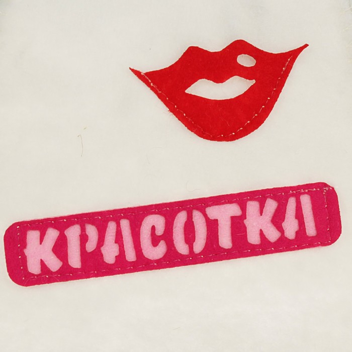 Шапка банная "Красотка" с аппликацией, синт.войлок