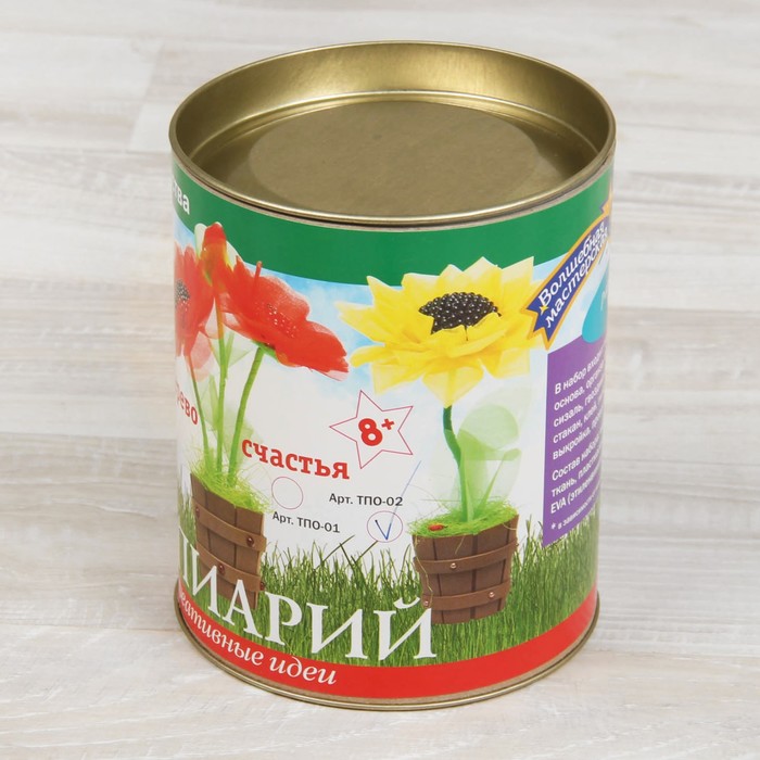 Набор для творчества топиарий из органзы "Солнечный" ТПО-02