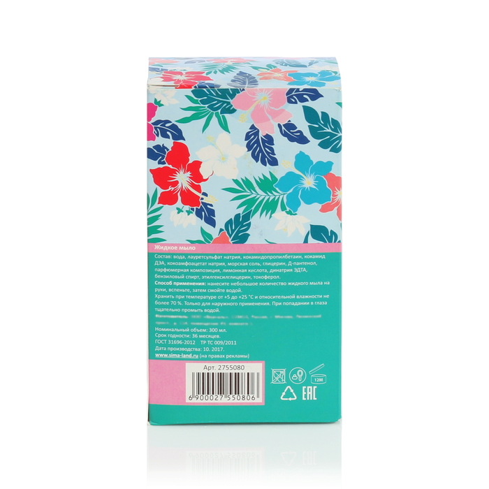 Жидкое мыло "В этот весенний день!" с ароматом земляники