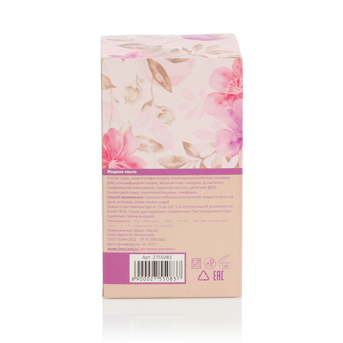 Жидкое мыло "Любимой мамочке" с ароматом магнолии