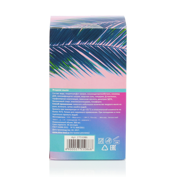 Жидкое мыло "Счастья в каждом мгновении" с ароматом тропических фруктов