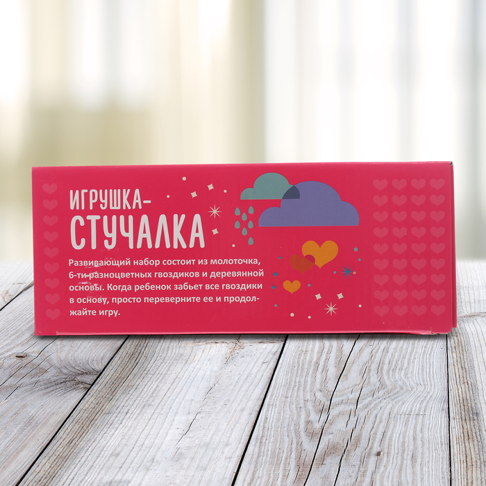 Стучалка на ножках, 6 гвоздиков и молоточек "Принцесса" София Прекрасная