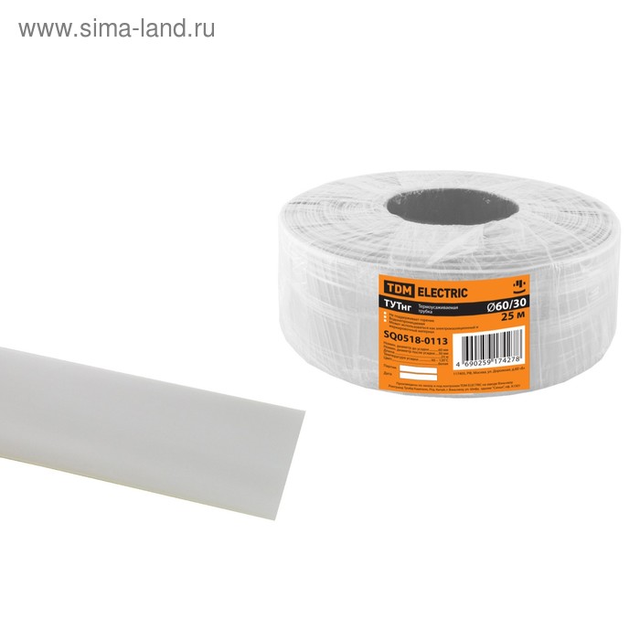 фото Трубка термоусаживаемая tdm тутнг 60/30, белая, 25 м, sq0518-0113 tdm electric