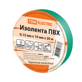 

Изолента ПВХ TDM, 0.15х19 мм, Зеленая, 20 м, SQ0526-0004
