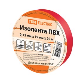 

Изолента ПВХ TDM, 0.15х19 мм, Красная, 20 м, SQ0526-0003
