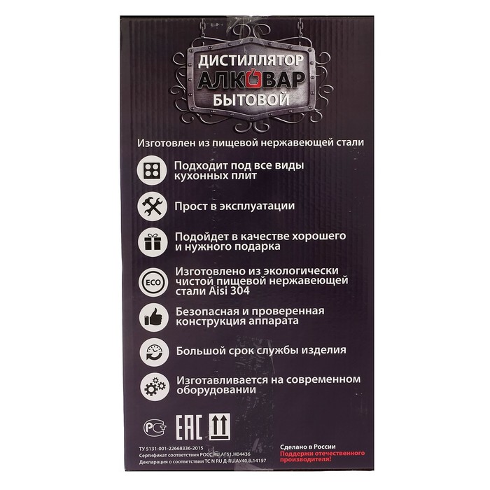 Дистиллятор бытовой 20 л "Алковар Уфимец", термометр