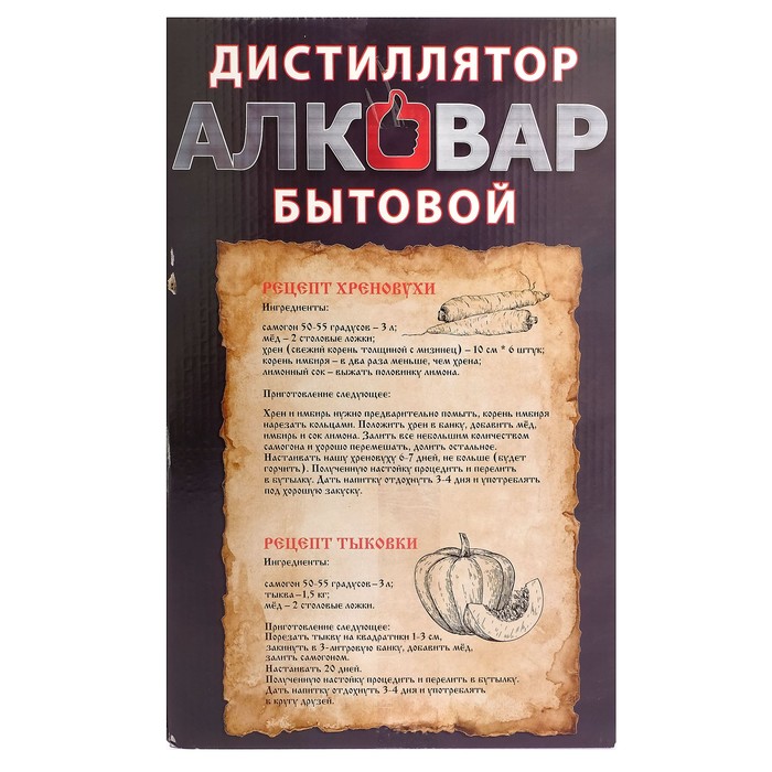 Дистиллятор бытовой 20 л "Алковар Уфимец", термометр