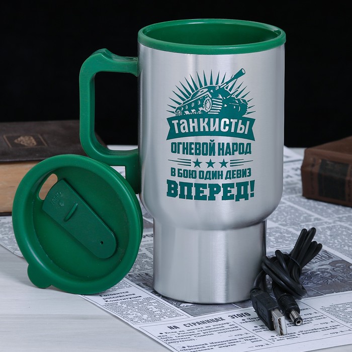 Термокружка c USB "Танкисты", 450 мл