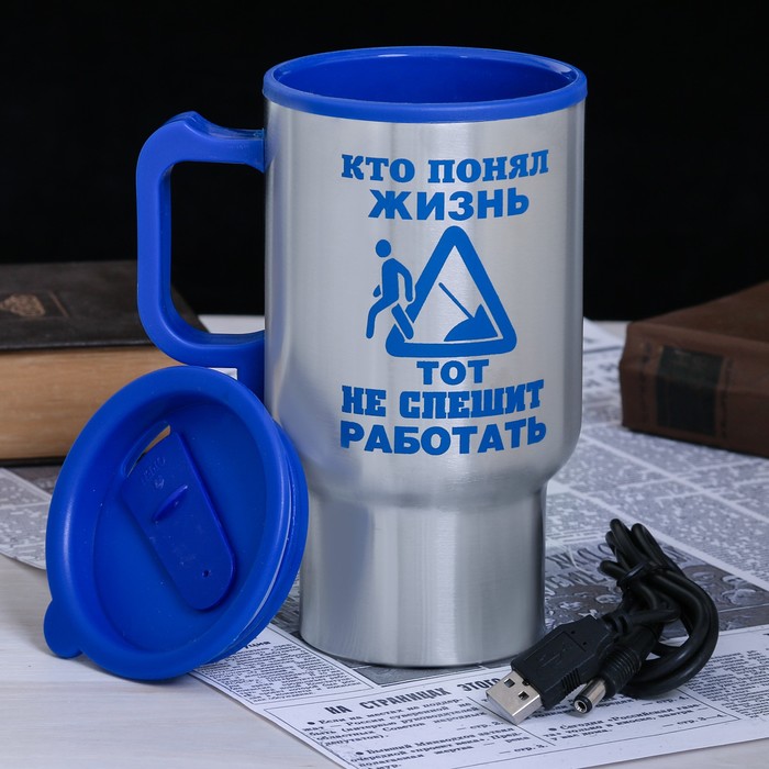 Термокружка c USB "Кто понял жизнь", 450 мл