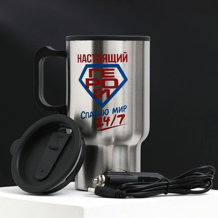 Термокружка в прикуриватель "Настоящий герой", 450 мл