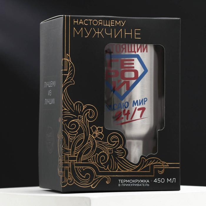 Термокружка в прикуриватель "Настоящий герой", 450 мл