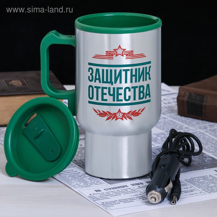 

Термокружка в прикуриватель «Защитник отечества», 450 мл, сохраняет тепло 3 ч