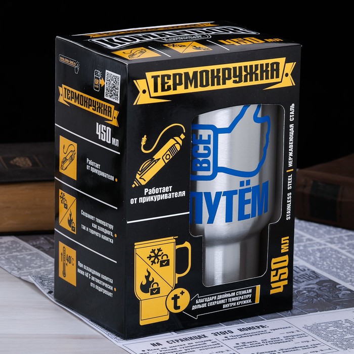 Термокружка в прикуриватель "Все путем", 450 мл