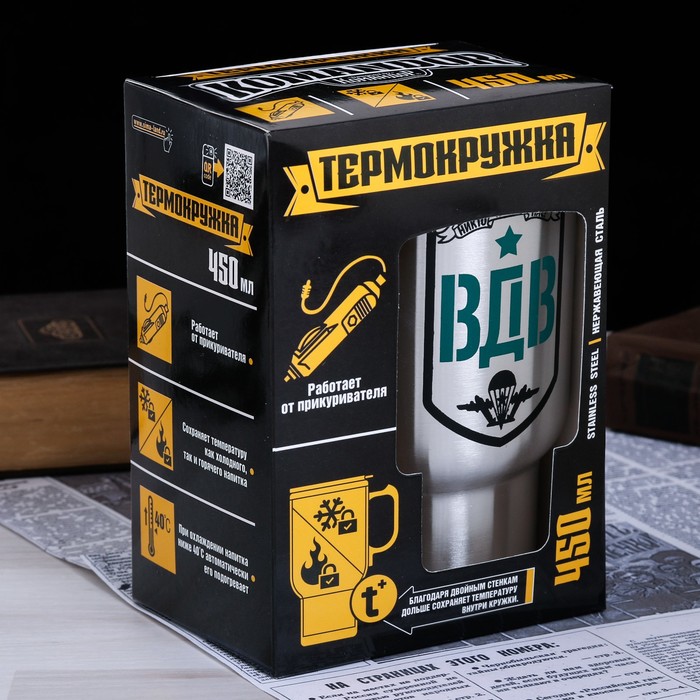 Термокружка в прикуриватель "ВДВ", 450 мл