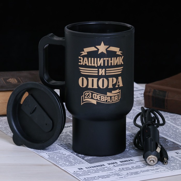 Термокружка в прикуриватель "Защитник и опора", 450 мл